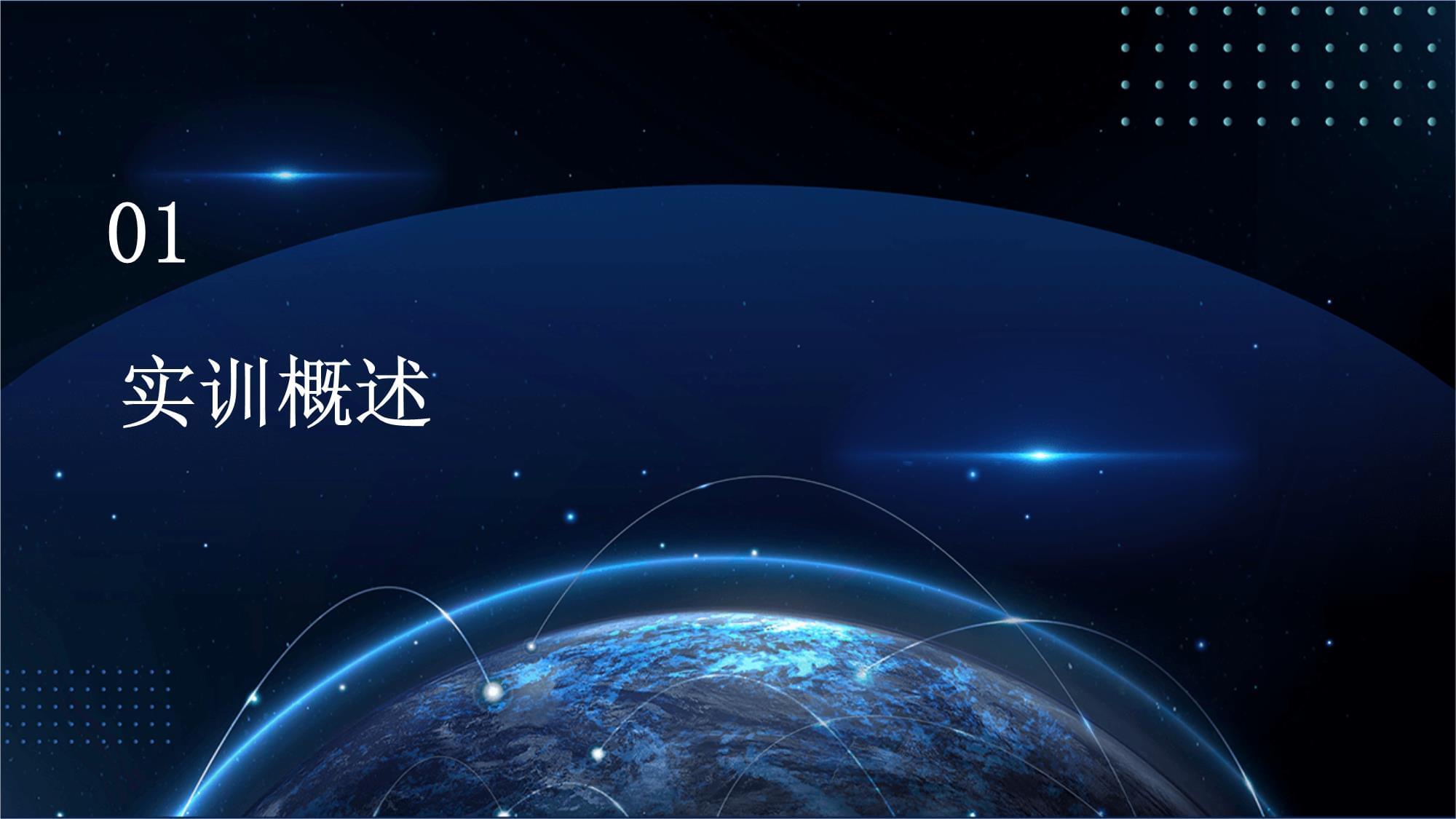 新能源汽车整车实训报告总结